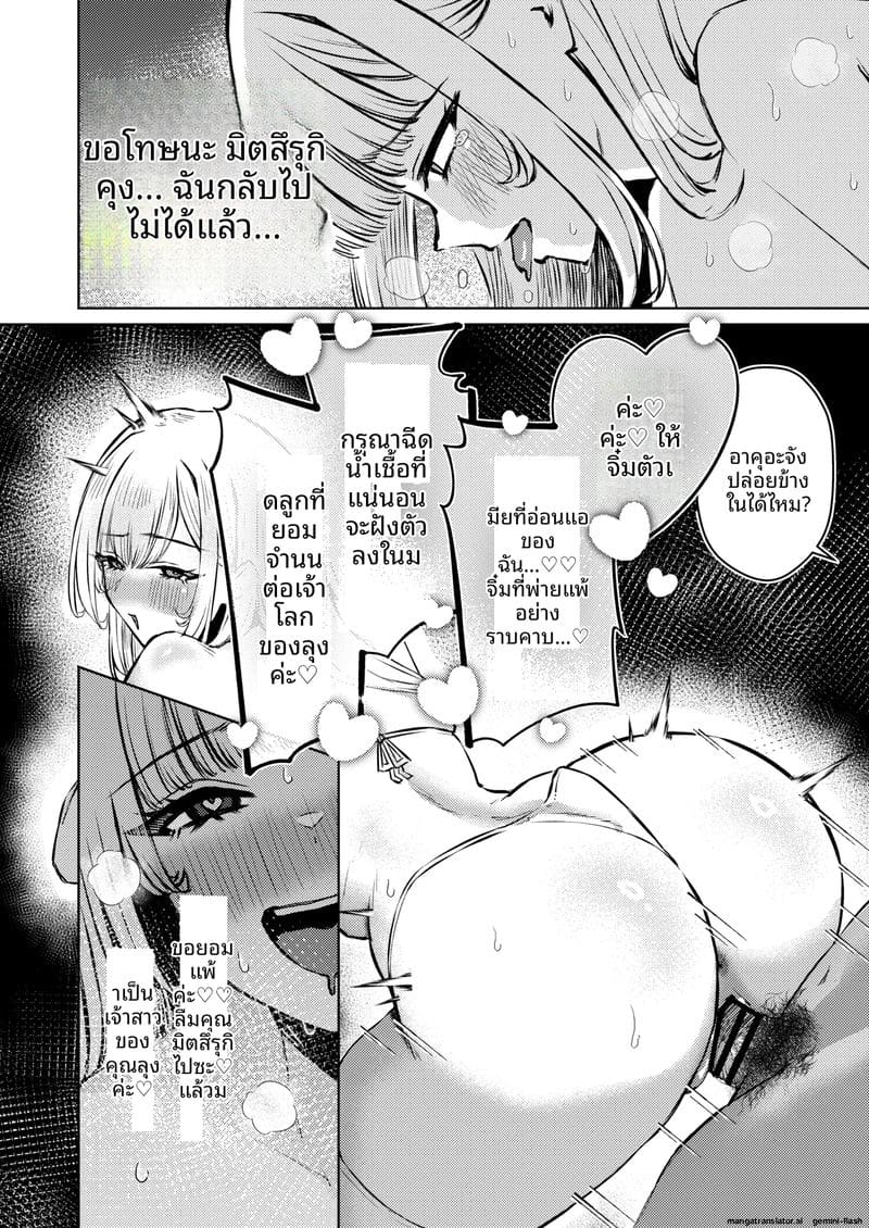 สาวนมโต… โดนจับเย็ดสดแตกใน